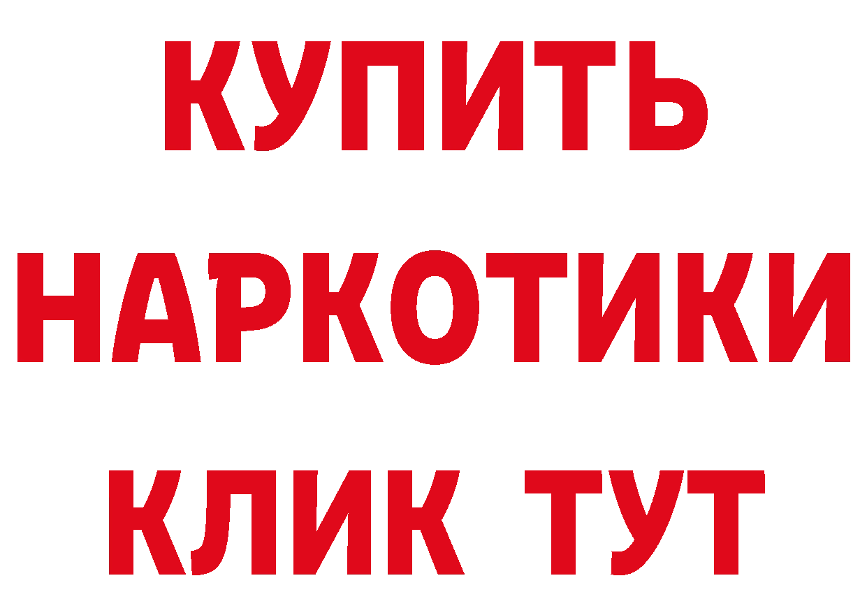 Бутират буратино ССЫЛКА сайты даркнета omg Богородск